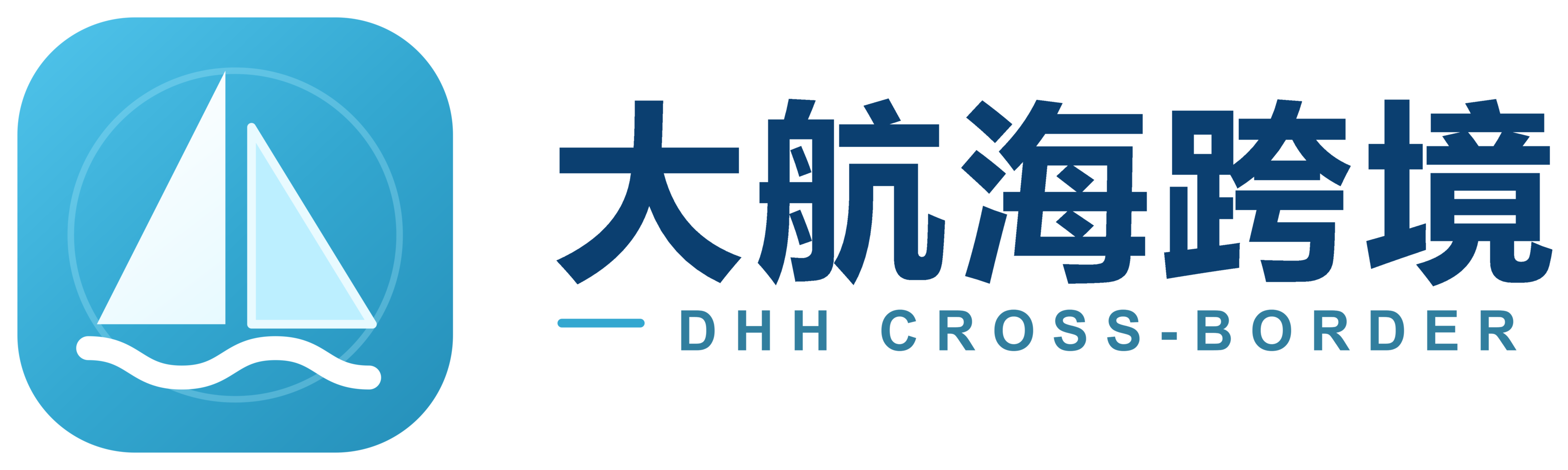 大航海跨境 Logo